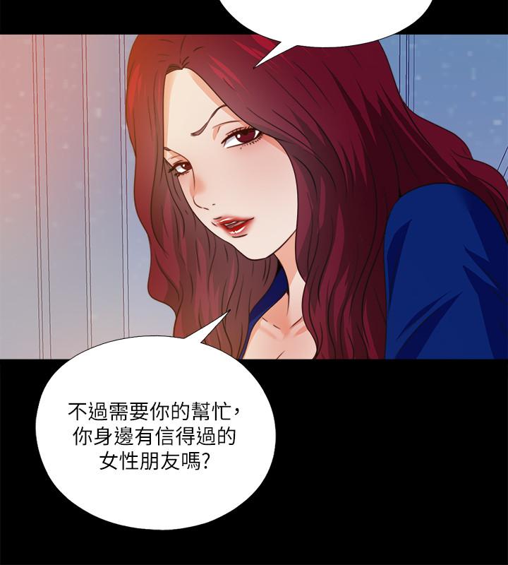 韩国漫画爱徒韩漫_爱徒-第46话-想知道原因就自己来找我在线免费阅读-韩国漫画-第13张图片