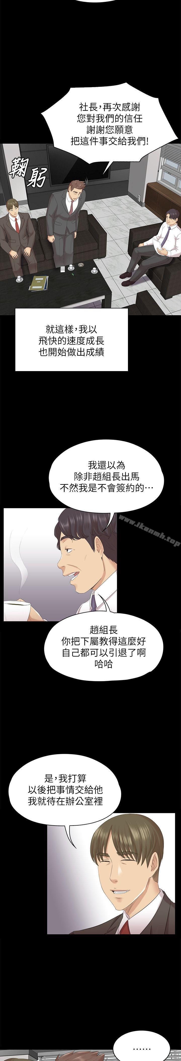 韩国漫画KTV情人韩漫_KTV情人-第56话-升迁的意义在线免费阅读-韩国漫画-第22张图片