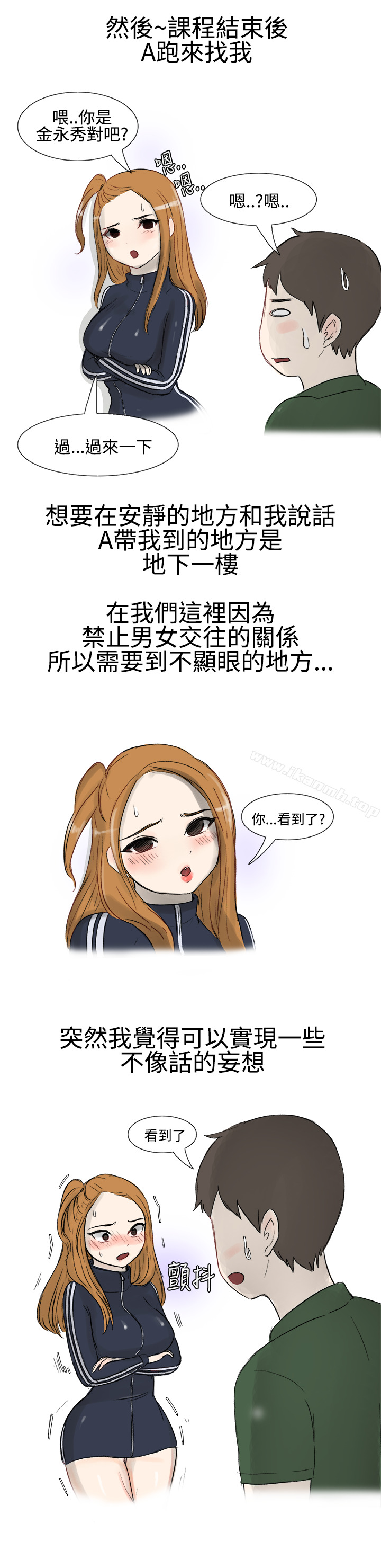 韩国漫画无法自拔(完结)韩漫_无法自拔(完结)-霸凌女与跑腿男(上)在线免费阅读-韩国漫画-第11张图片