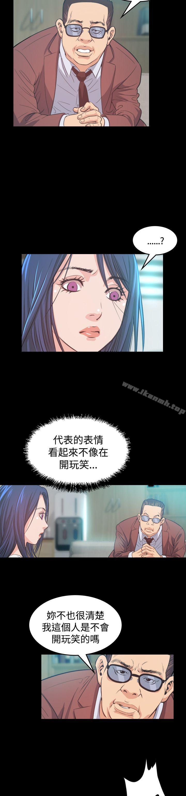 韩国漫画危险性赌注韩漫_危险性赌注-第6话在线免费阅读-韩国漫画-第2张图片