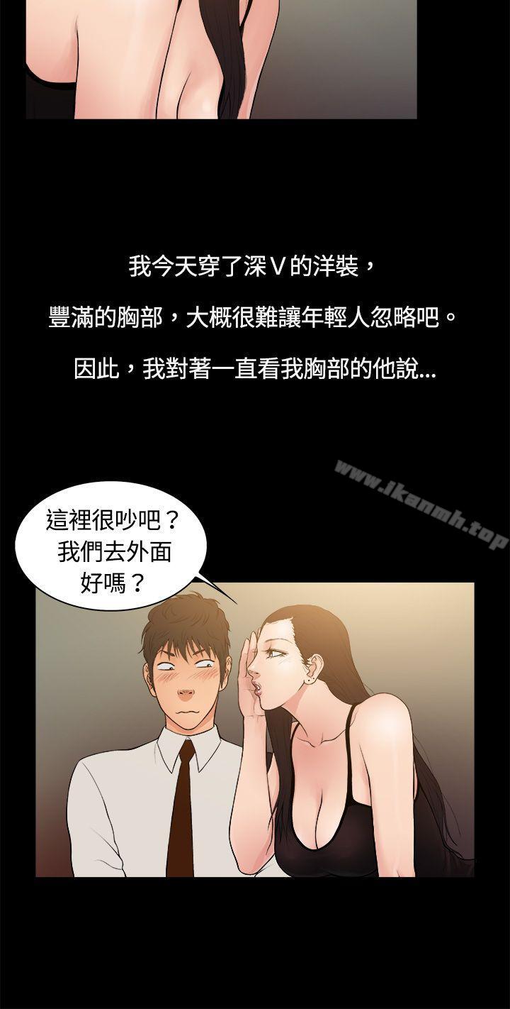 韩国漫画10亿风骚老板娘韩漫_10亿风骚老板娘-第4话在线免费阅读-韩国漫画-第9张图片