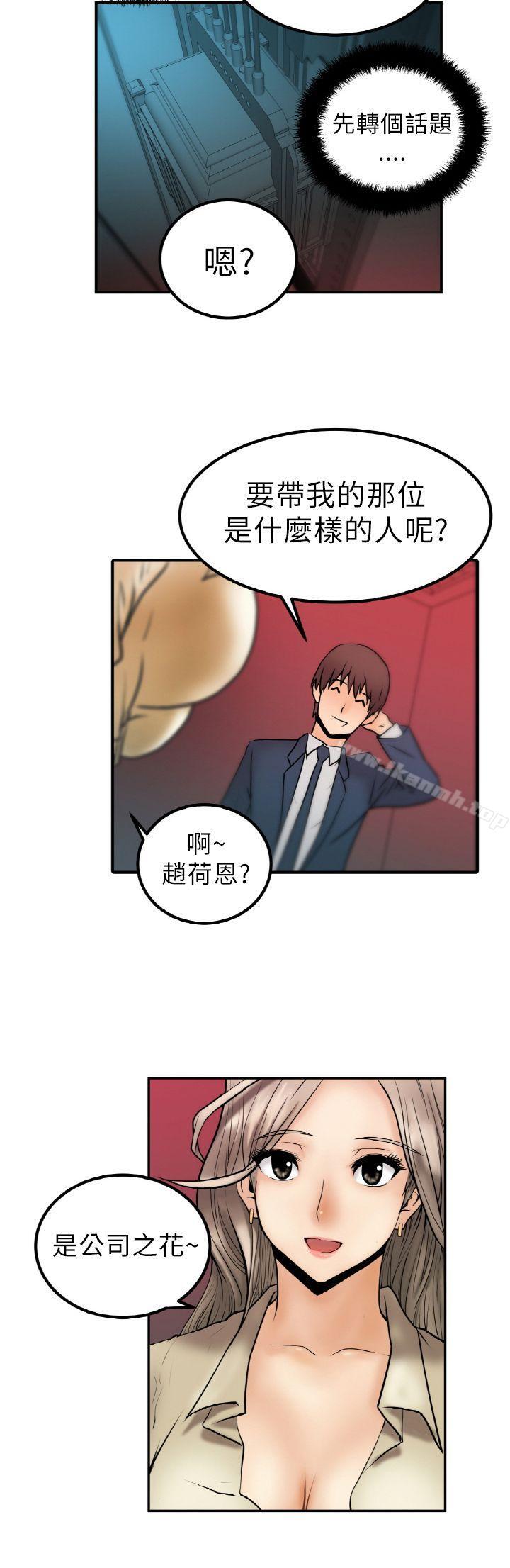 韩国漫画MY-OFFICE-LADYS韩漫_MY-OFFICE-LADYS-第1话在线免费阅读-韩国漫画-第29张图片