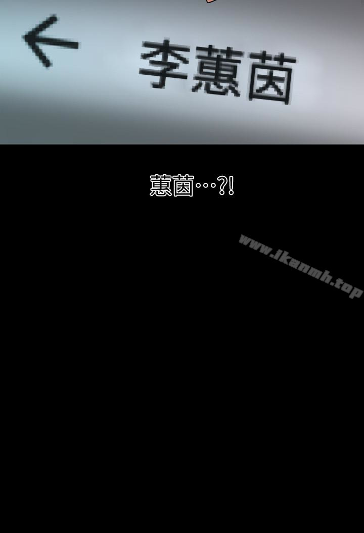 韩国漫画秘书的潜规则韩漫_秘书的潜规则-第60话-被蕙茵玩弄于股掌的四人在线免费阅读-韩国漫画-第3张图片
