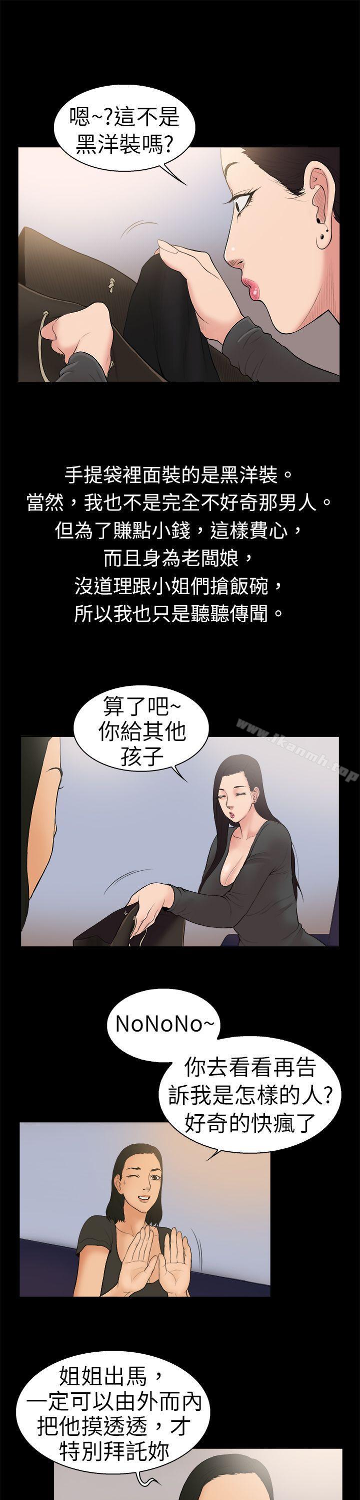 韩国漫画10亿风骚老板娘韩漫_10亿风骚老板娘-第14话在线免费阅读-韩国漫画-第1张图片