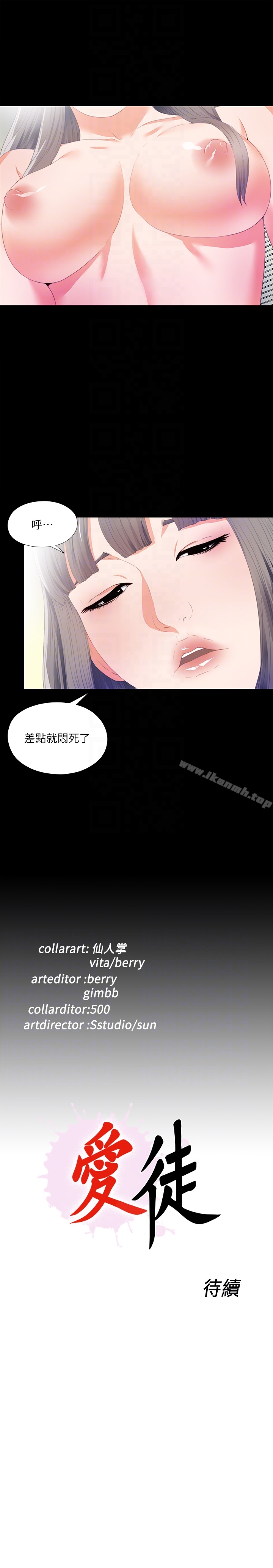 韩国漫画爱徒韩漫_爱徒-第5话-很久没在家做了吧?在线免费阅读-韩国漫画-第23张图片