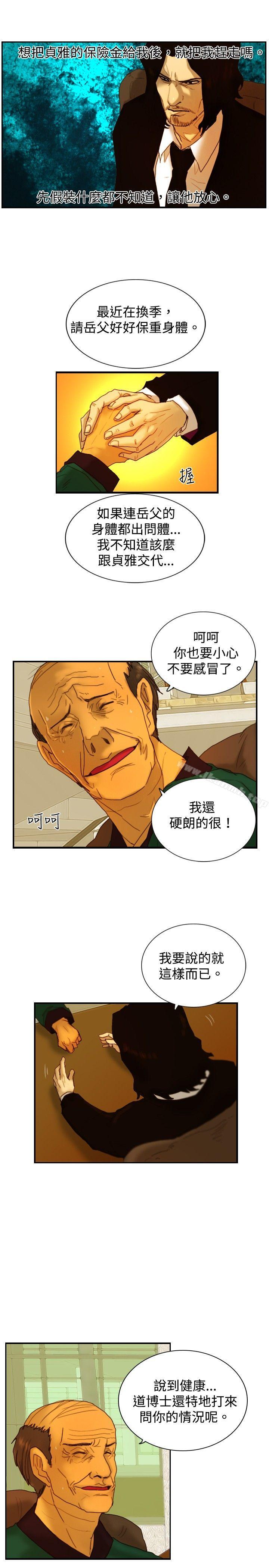 韩国漫画觉醒(完结)韩漫_觉醒(完结)-第9话-战友在线免费阅读-韩国漫画-第18张图片