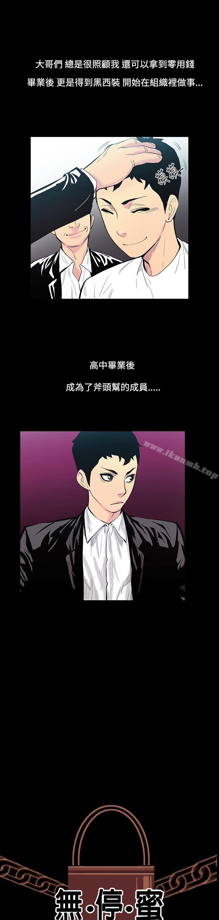 韩国漫画无法停止的甜蜜关系韩漫_无法停止的甜蜜关系-第13话-大哥的女人1在线免费阅读-韩国漫画-第3张图片