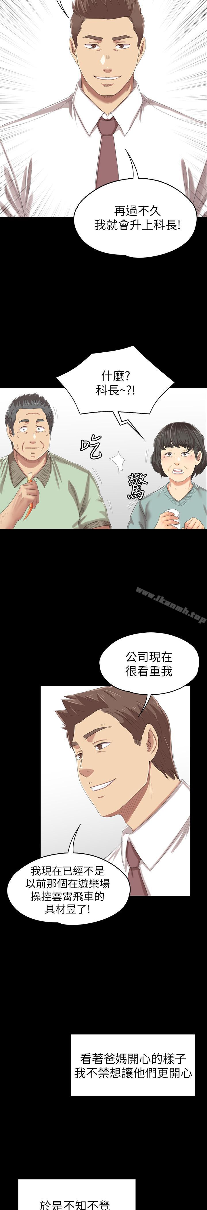 韩国漫画KTV情人韩漫_KTV情人-第79话-被欲望蒙蔽双眼在线免费阅读-韩国漫画-第32张图片