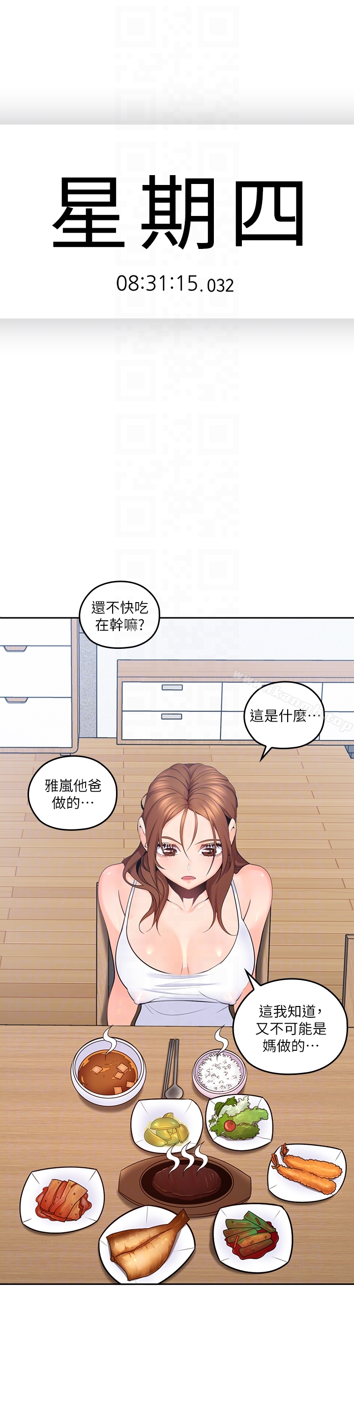 韩国漫画亲爱的大叔韩漫_亲爱的大叔-第11话-教训大胆的女仆在线免费阅读-韩国漫画-第19张图片