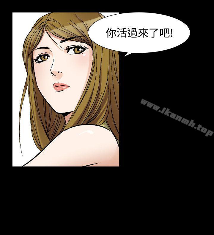 韩国漫画人妻性解放（全集）韩漫_人妻性解放（全集）-第37话在线免费阅读-韩国漫画-第12张图片