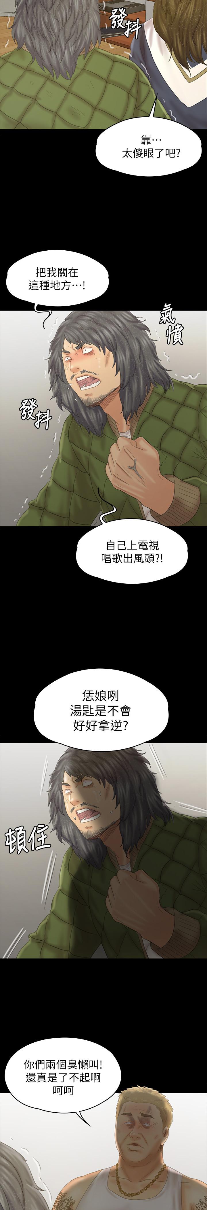 韩国漫画KTV情人韩漫_KTV情人-第95话-与制作人密会在线免费阅读-韩国漫画-第11张图片