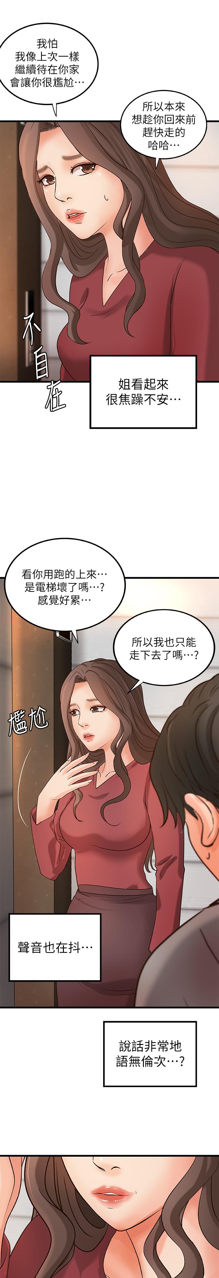 韩国漫画御姐的实战教学韩漫_御姐的实战教学-第23话-我不会再隐藏了，我喜欢你在线免费阅读-韩国漫画-第26张图片