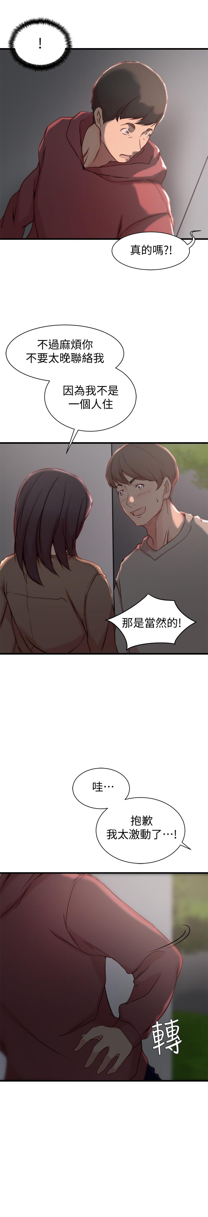 韩国漫画老婆的姐姐韩漫_老婆的姐姐-第17话-立即崩溃的决心在线免费阅读-韩国漫画-第11张图片