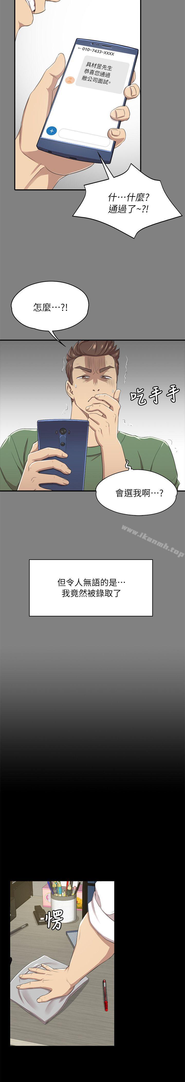 韩国漫画KTV情人韩漫_KTV情人-第14话在线免费阅读-韩国漫画-第14张图片