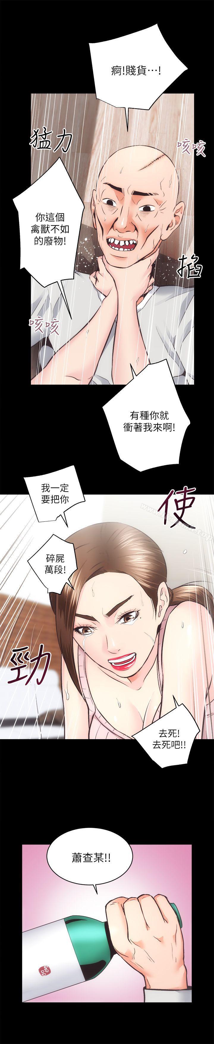 韩国漫画性溢房屋韩漫_性溢房屋-最终话-你不是说要保护我们吗…?在线免费阅读-韩国漫画-第21张图片