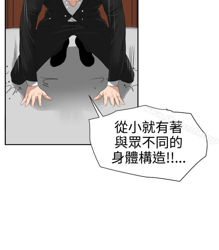 韩国漫画欲求王（无删减）韩漫_欲求王（无删减）-第16话在线免费阅读-韩国漫画-第21张图片