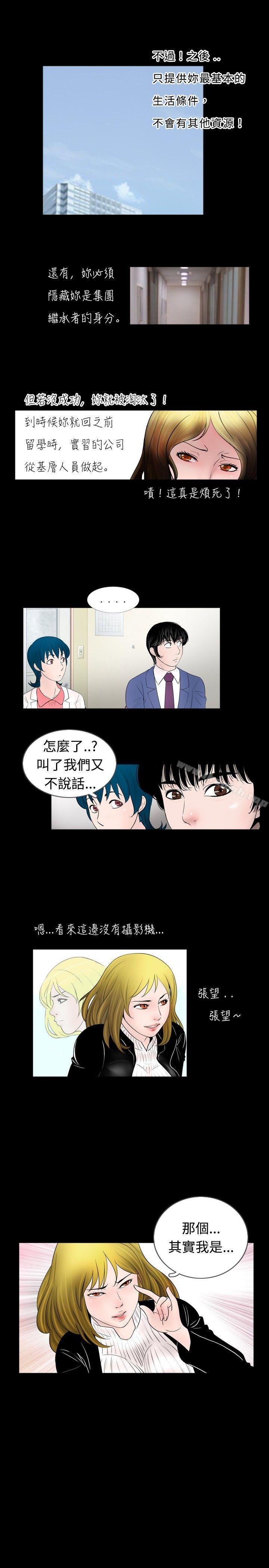 韩国漫画新进训育(完结)韩漫_新进训育(完结)-第43话在线免费阅读-韩国漫画-第15张图片