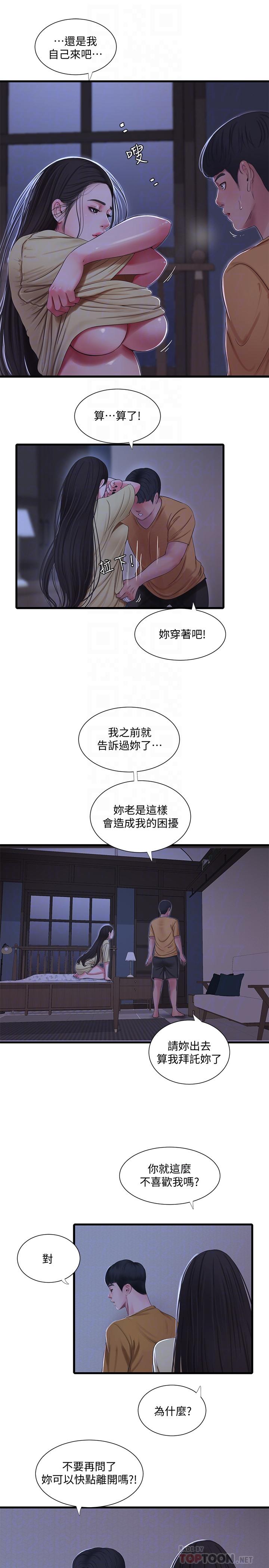 韩国漫画亲家四姐妹韩漫_亲家四姐妹-第51话-猜猜我的条件是什么在线免费阅读-韩国漫画-第6张图片