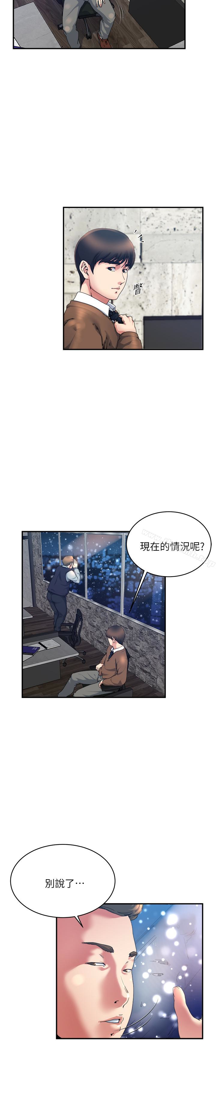 韩国漫画瘾私韩漫_瘾私-第38话-在妻子的办公室幽会在线免费阅读-韩国漫画-第3张图片