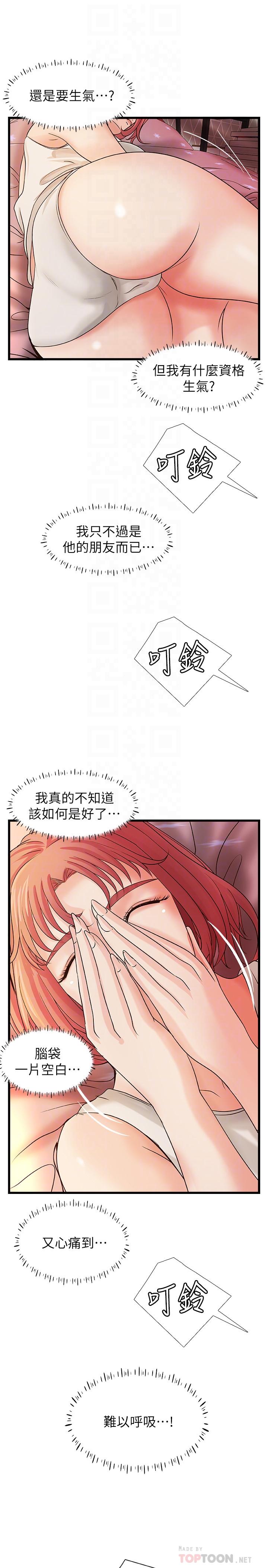 韩国漫画御姐的实战教学韩漫_御姐的实战教学-第32话-在身上游走的咸猪手在线免费阅读-韩国漫画-第14张图片