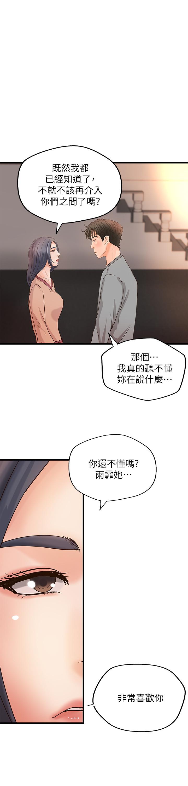 韩国漫画御姐的实战教学韩漫_御姐的实战教学-第22话-压抑不住异样的情感在线免费阅读-韩国漫画-第31张图片