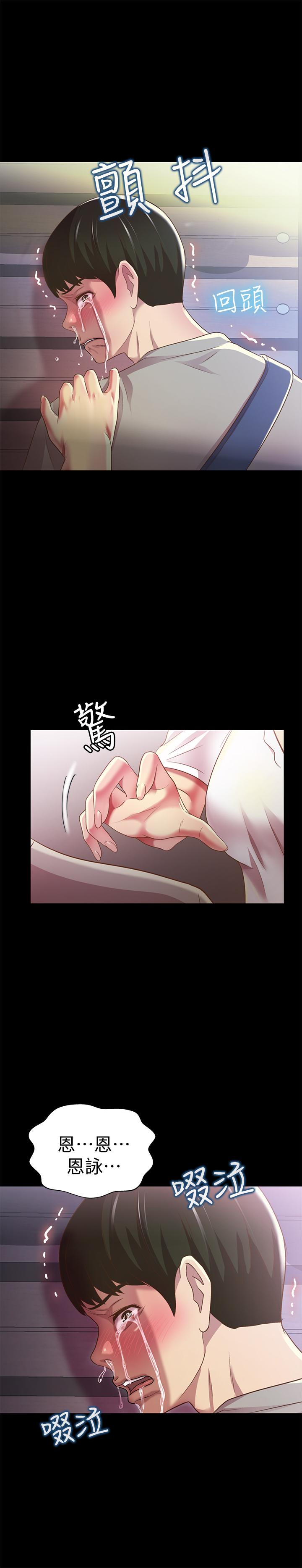 韩国漫画朋友,-女朋友韩漫_朋友,-女朋友-第61话-恩泳的热情款待在线免费阅读-韩国漫画-第31张图片