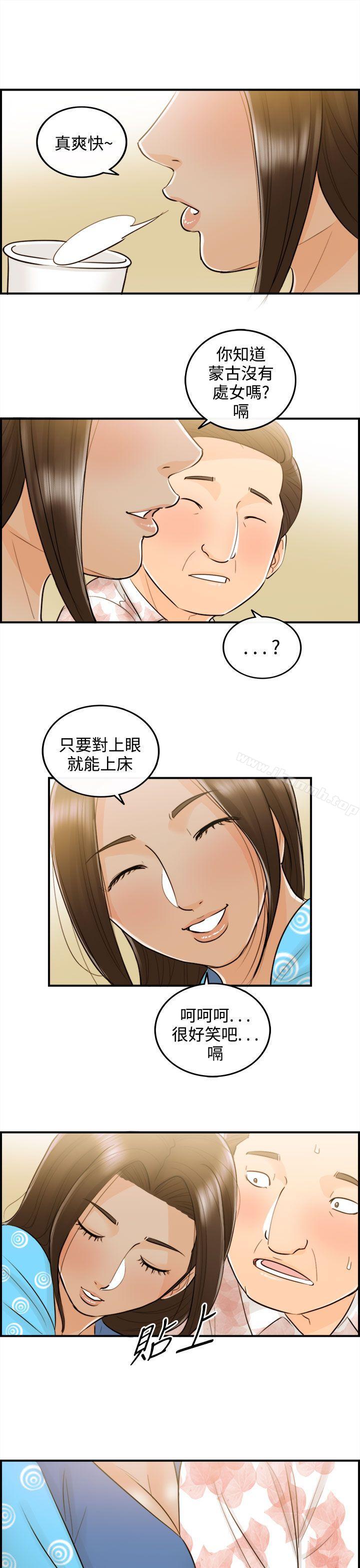 韩国漫画离婚报告书韩漫_离婚报告书-第47话-某对夫妻的淫乱之旅(5)在线免费阅读-韩国漫画-第5张图片