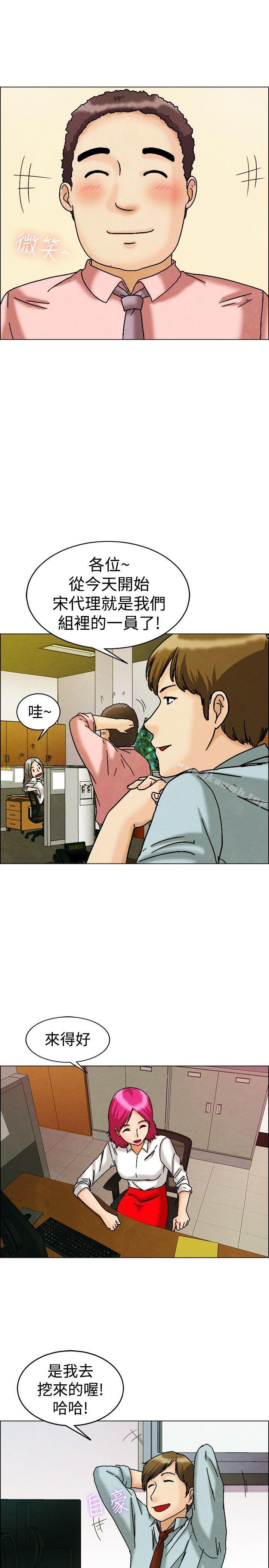 韩国漫画今天,加班好咩?韩漫_今天,加班好咩?-第8话-宋代理工作能力强,性能力也强(下)在线免费阅读-韩国漫画-第21张图片