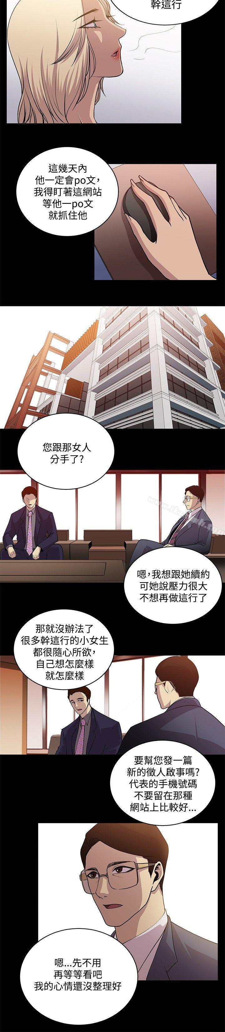 韩国漫画赞助者韩漫_赞助者-最终话在线免费阅读-韩国漫画-第2张图片