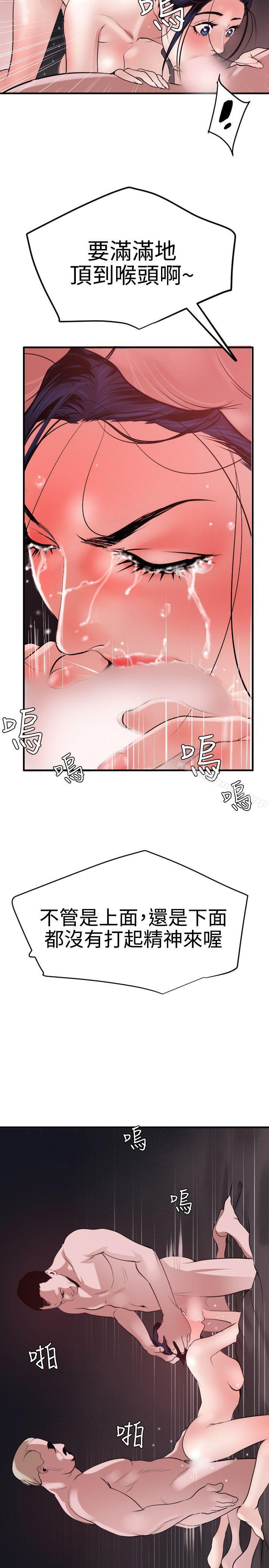 韩国漫画欲求王（无删减）韩漫_欲求王（无删减）-第32话在线免费阅读-韩国漫画-第14张图片