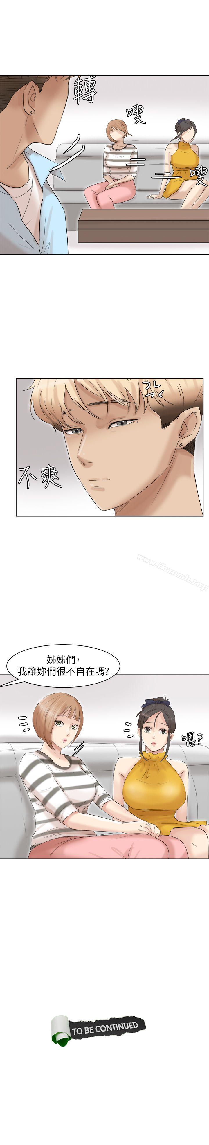 韩国漫画我要睡你的女人韩漫_我要睡你的女人-第39话-莲华妳又不是这种女人在线免费阅读-韩国漫画-第29张图片