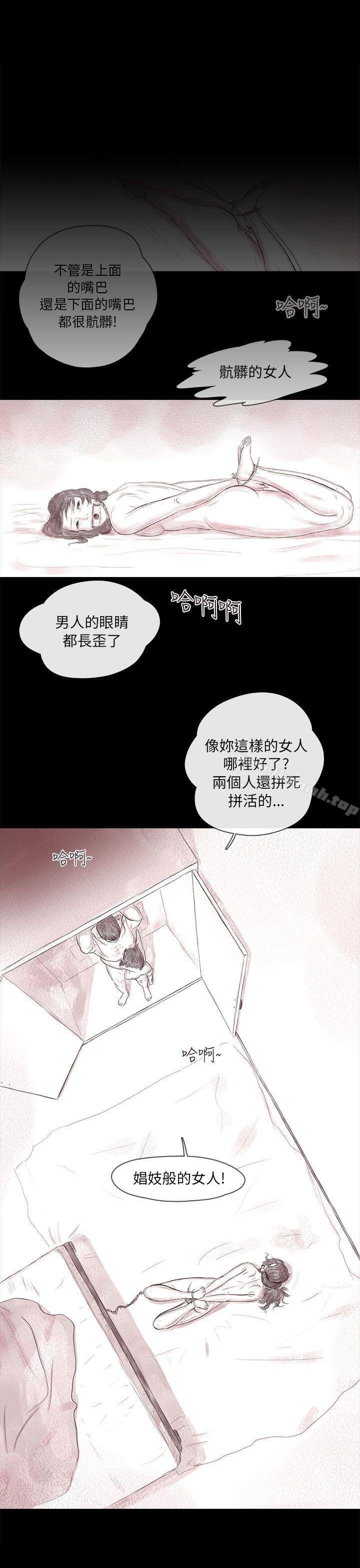 韩国漫画残存韩漫_残存-私生-第16话在线免费阅读-韩国漫画-第1张图片