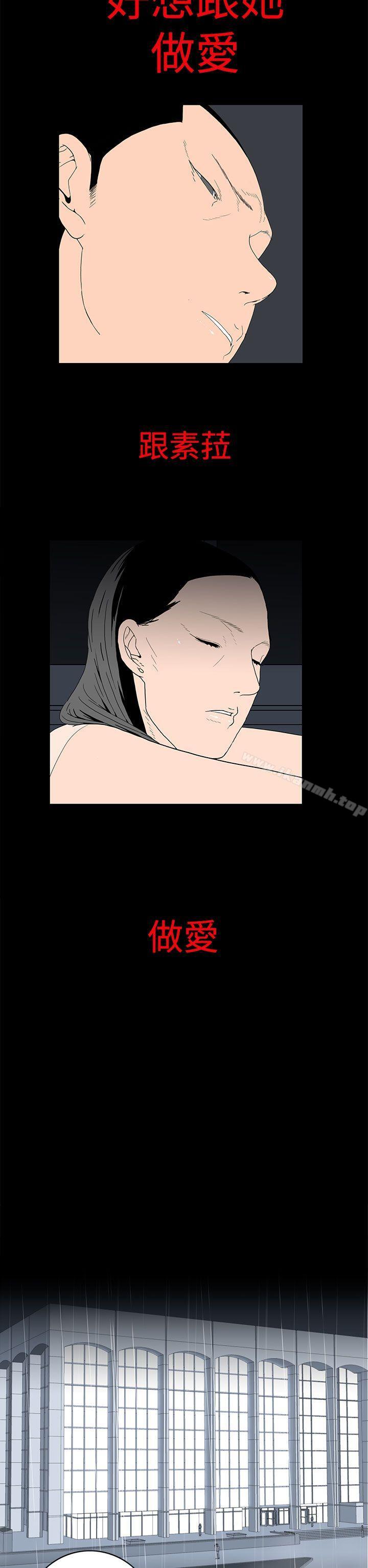 韩国漫画离婚男女(完结)韩漫_离婚男女(完结)-第26话在线免费阅读-韩国漫画-第2张图片