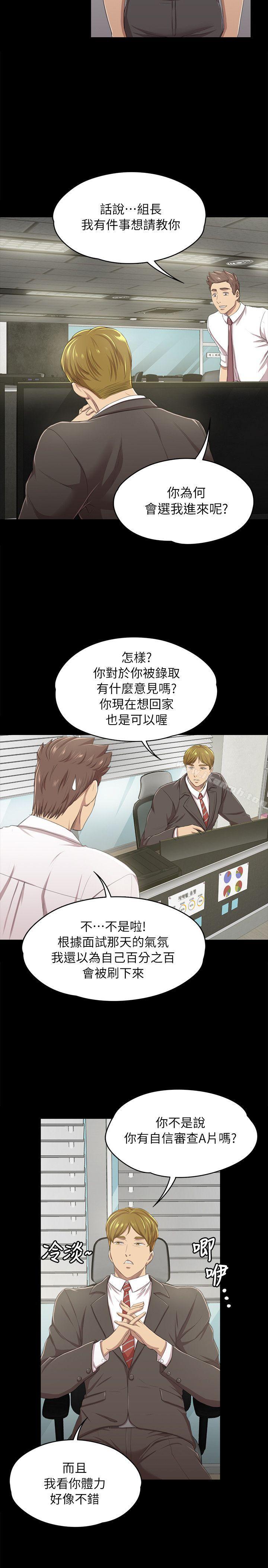 韩国漫画KTV情人韩漫_KTV情人-第14话在线免费阅读-韩国漫画-第19张图片