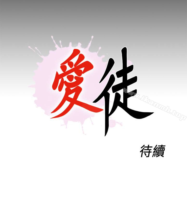韩国漫画爱徒韩漫_爱徒-第7话-竟对学生有非分之想…在线免费阅读-韩国漫画-第28张图片