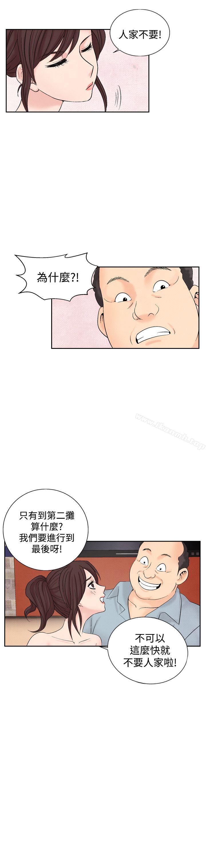 韩国漫画夜花(完结)韩漫_夜花(完结)-第24话在线免费阅读-韩国漫画-第3张图片