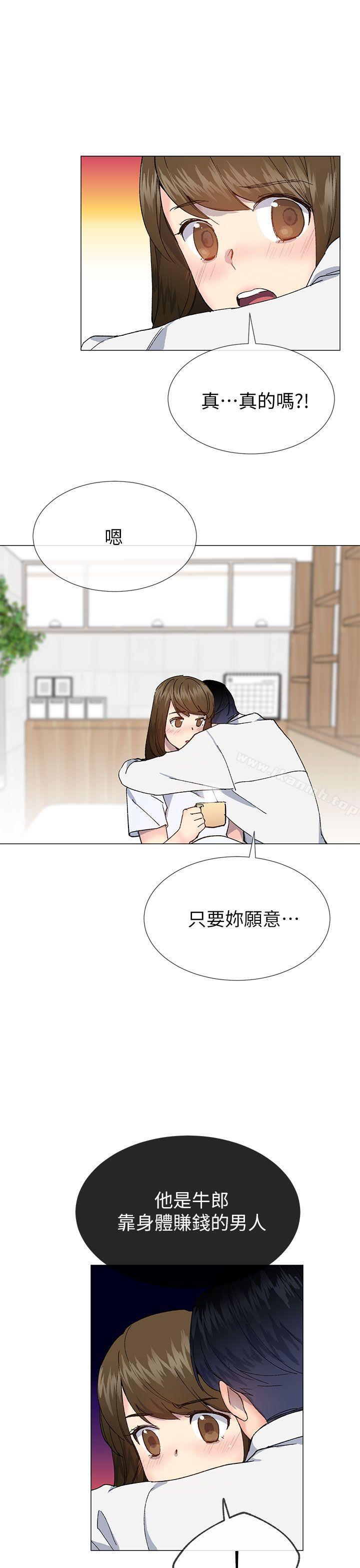 韩国漫画小一轮的纯爱女孩韩漫_小一轮的纯爱女孩-第39话---只想著我们两个人在线免费阅读-韩国漫画-第25张图片