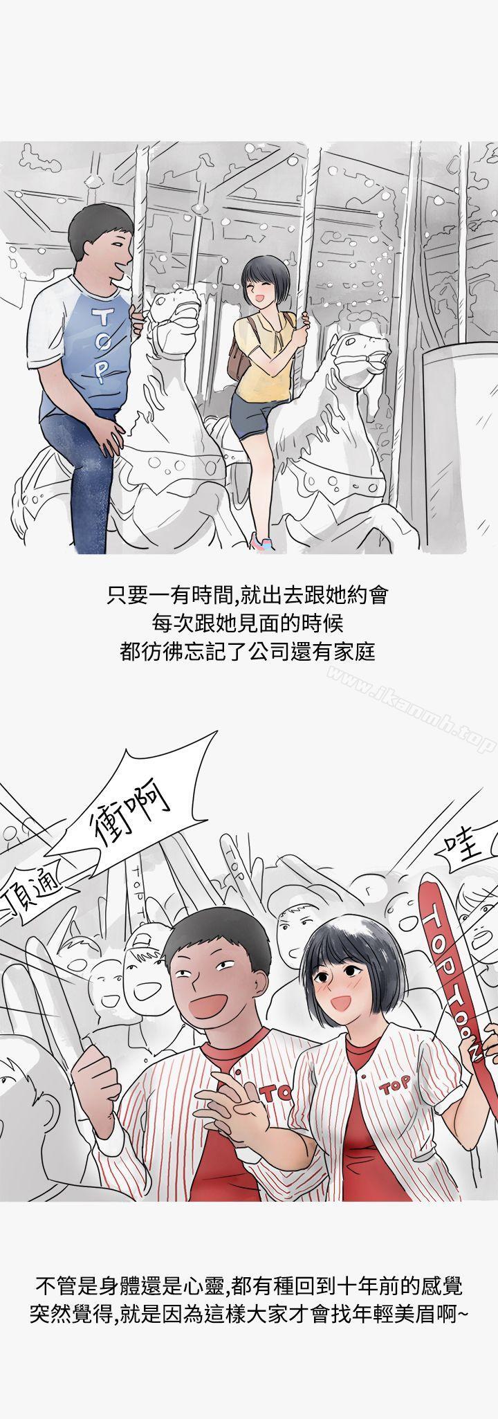 韩国漫画秘密Story第二季韩漫_秘密Story第二季-看条件交往的清纯女(中)在线免费阅读-韩国漫画-第9张图片