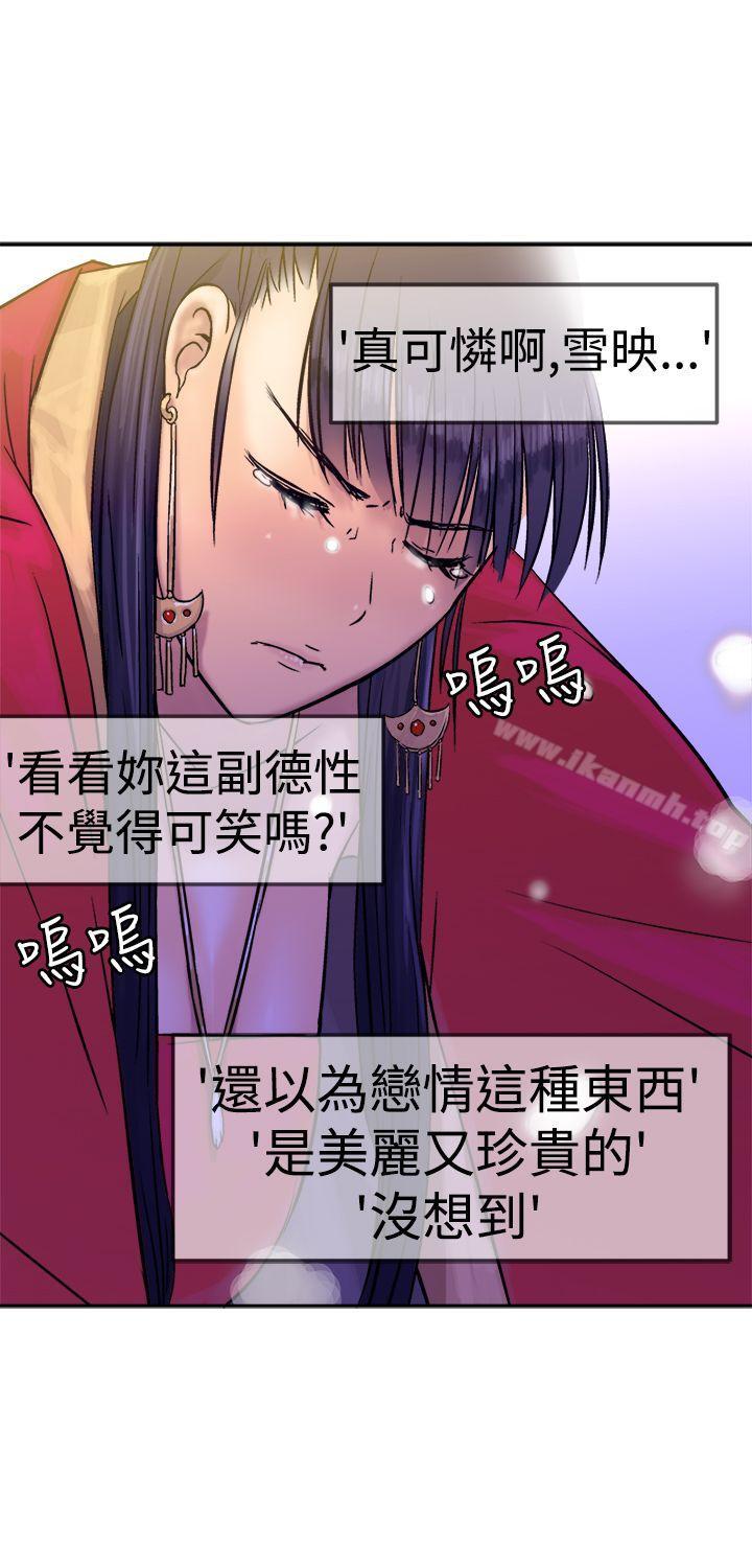 韩国漫画望月仙女传说韩漫_望月仙女传说-第13话在线免费阅读-韩国漫画-第30张图片