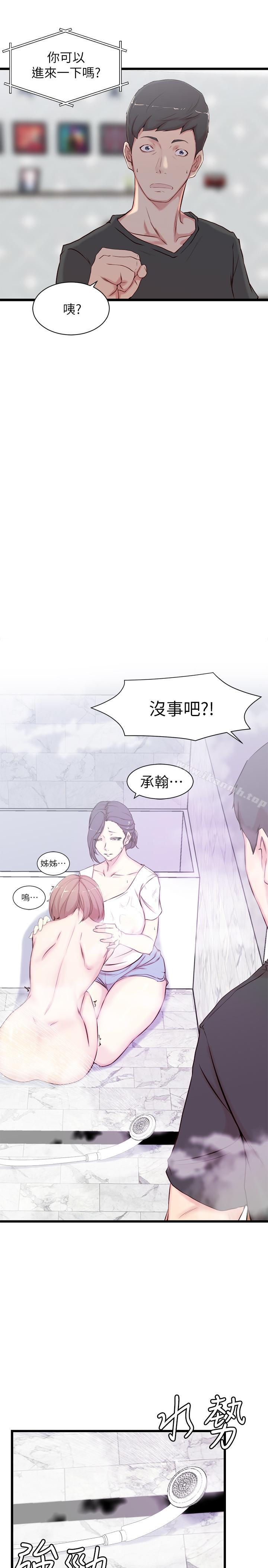 韩国漫画老婆的姐姐韩漫_老婆的姐姐-第2话-对大姨子有反应的老二在线免费阅读-韩国漫画-第11张图片