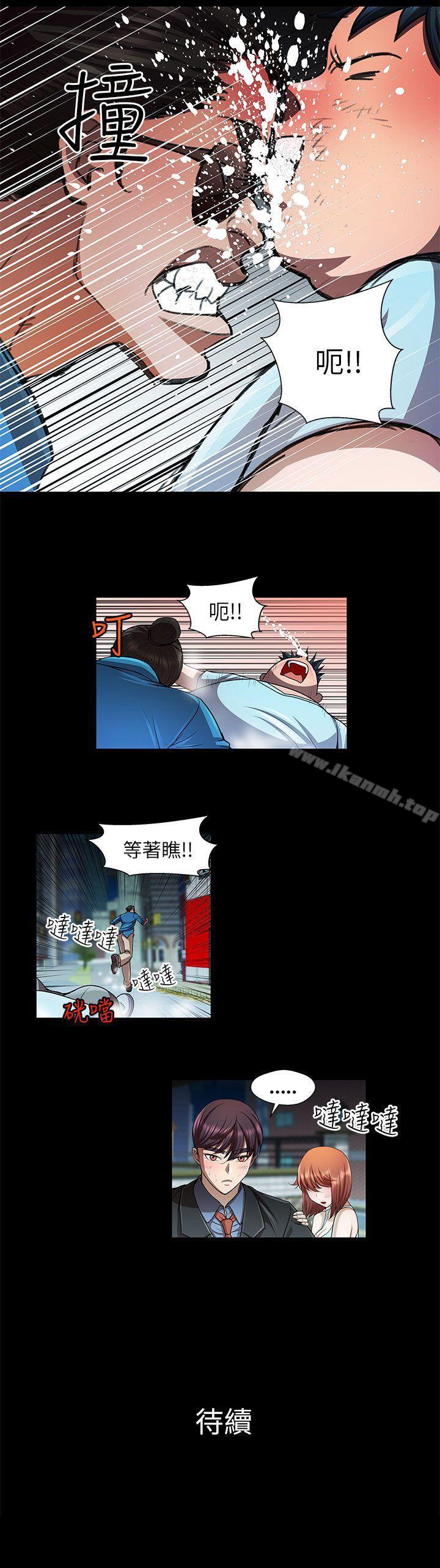 韩国漫画危险的女人韩漫_危险的女人-第31话在线免费阅读-韩国漫画-第14张图片