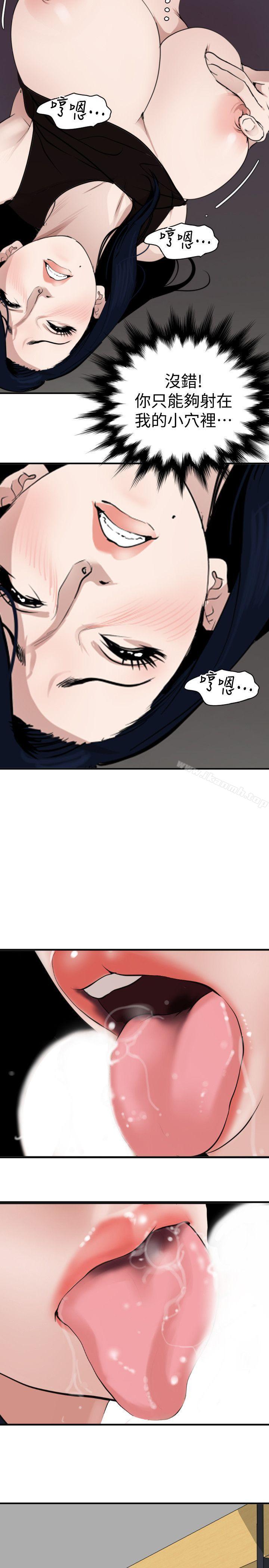 韩国漫画欲求王（无删减）韩漫_欲求王（无删减）-第123话-两女相争，期煌得利在线免费阅读-韩国漫画-第17张图片