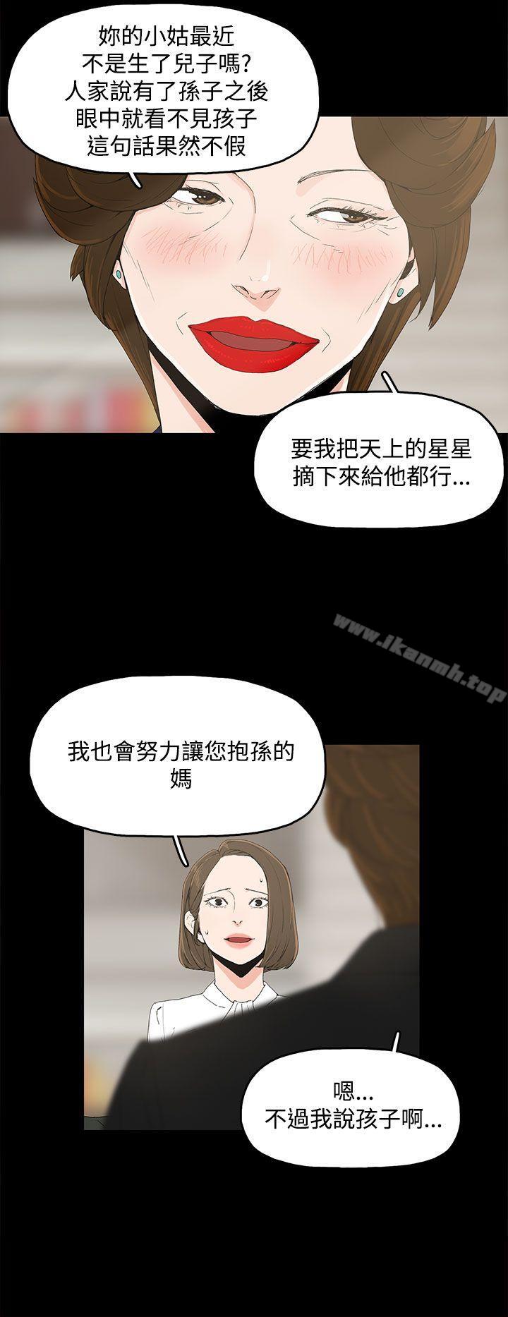 韩国漫画代理孕母韩漫_代理孕母-第1话在线免费阅读-韩国漫画-第4张图片