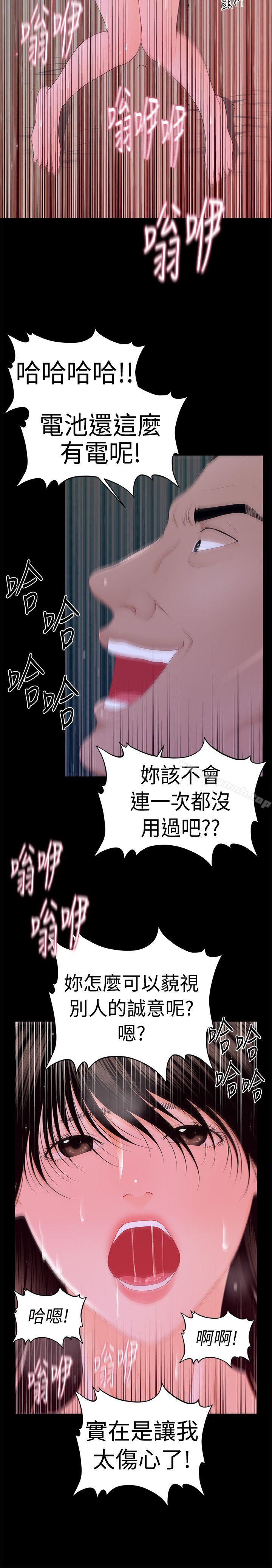 韩国漫画秘书的潜规则韩漫_秘书的潜规则-第15话---她的另一面在线免费阅读-韩国漫画-第15张图片