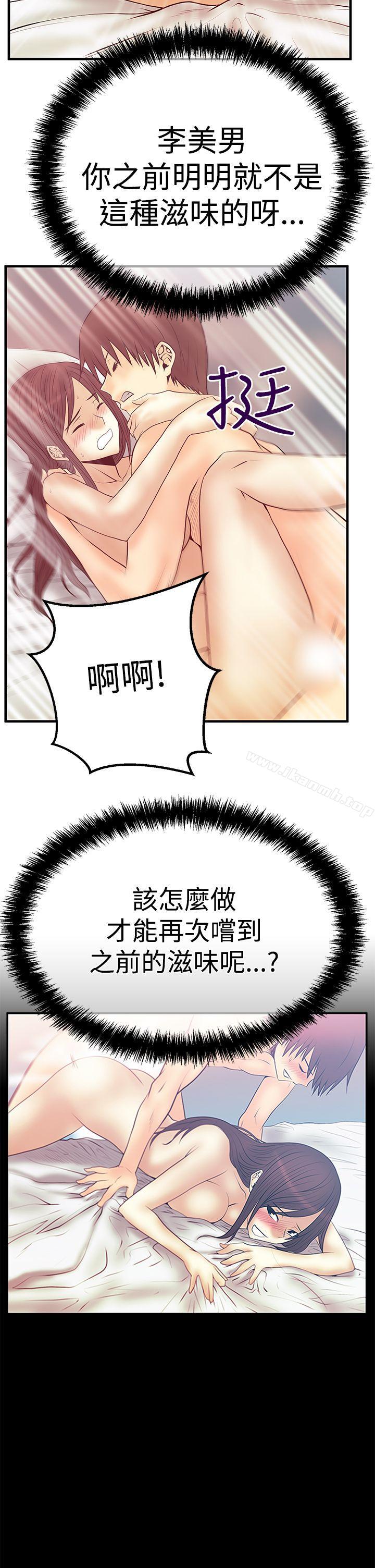 韩国漫画MY-OFFICE-LADYS韩漫_MY-OFFICE-LADYS-第3季-第5话在线免费阅读-韩国漫画-第25张图片