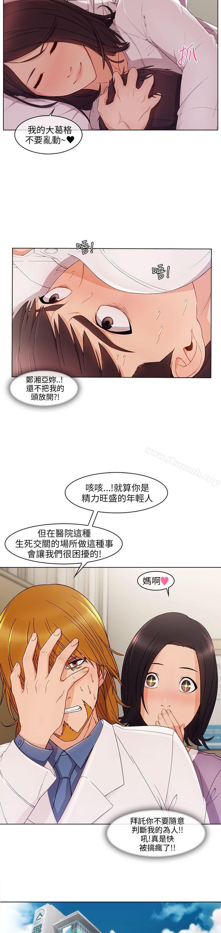 韩国漫画湘亚:积极追求攻势韩漫_湘亚:积极追求攻势-第17话在线免费阅读-韩国漫画-第4张图片