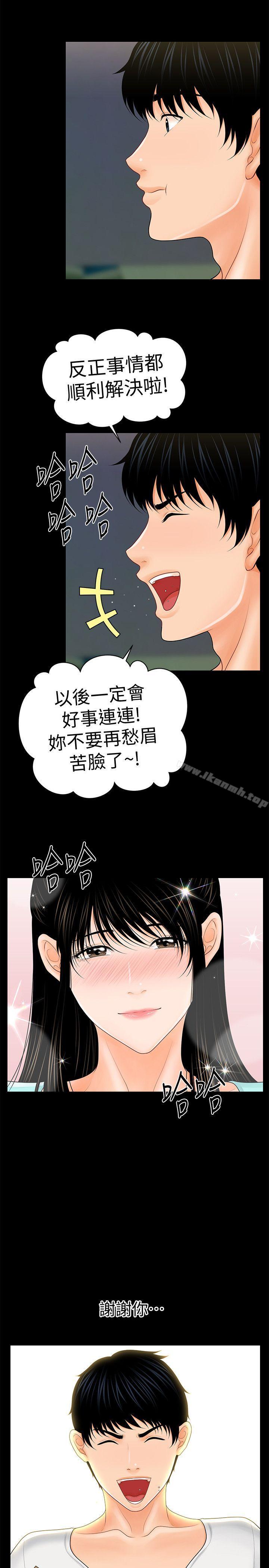 韩国漫画秘书的潜规则韩漫_秘书的潜规则-第37话-转为爱意在线免费阅读-韩国漫画-第27张图片