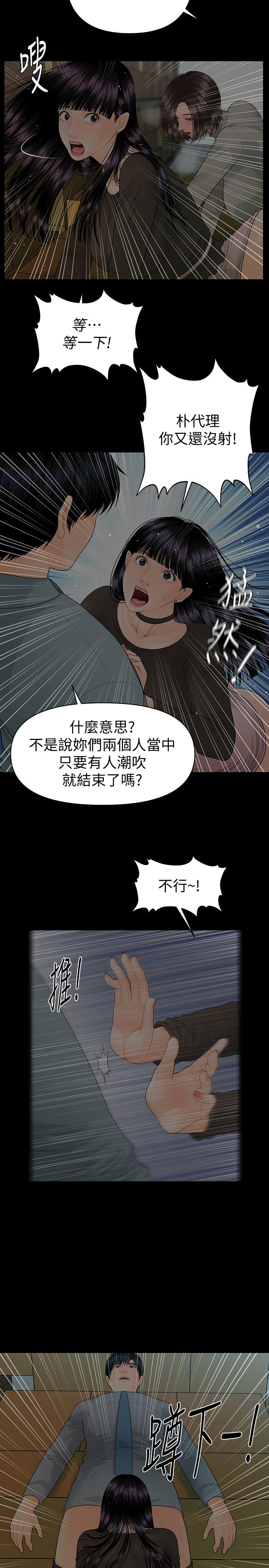 韩国漫画秘书的潜规则韩漫_秘书的潜规则-第78话-争宠的女员工们在线免费阅读-韩国漫画-第13张图片