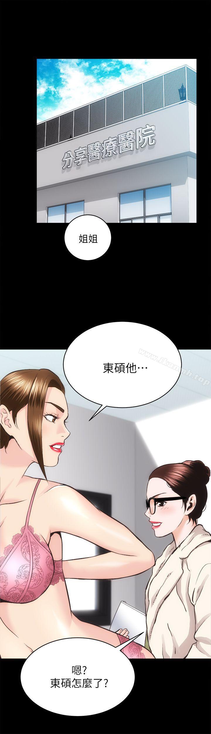 韩国漫画性溢房屋韩漫_性溢房屋-第21话---无照房仲出身的烂货!在线免费阅读-韩国漫画-第30张图片