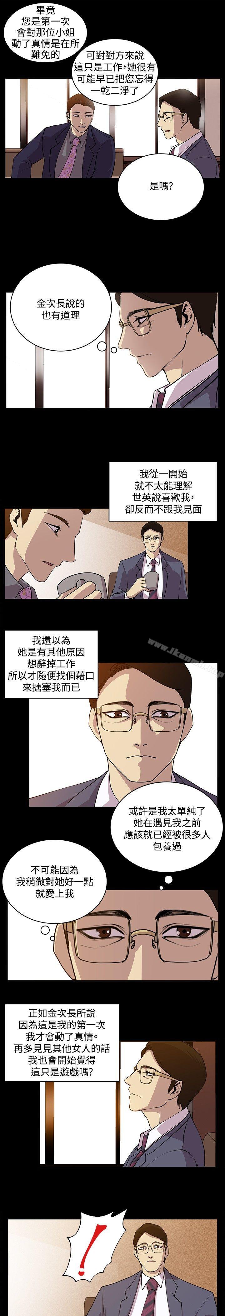 韩国漫画赞助者韩漫_赞助者-最终话在线免费阅读-韩国漫画-第3张图片